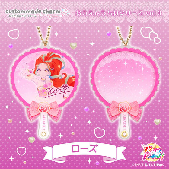 �y�\��̔��z�������ނ߁`�ǃ`���[�� �������񂤂��� �A�C�J�c�v���l�b�g�I