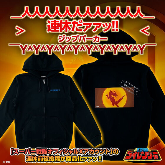 �ܐ�����_�C�����W���[ �A�x���@�@�b!! �W�b�v�p�[�J�[