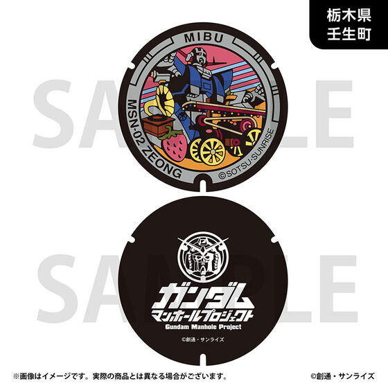 �u�K���_���}���z�[���v���W�F�N�g�v ���o�[�R�[�X�^�[�y�֓��n���E�S12��z