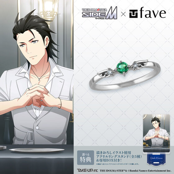 �A�C�h���}�X�^�[ SideM�~TUfave �C���[�W�V���o�[�����O