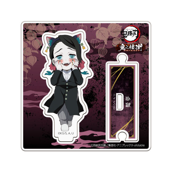 鬼滅の刃【鬼之棲街　A賞　アクリルボード　猗窩座】 数量限定】アニメ「鬼滅の刃」-鬼之棲街- アクリルスタンド | 鬼滅の刃