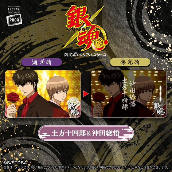 銀魂 PIICA+クリアパスケース（全4種） | 銀魂 ファッション