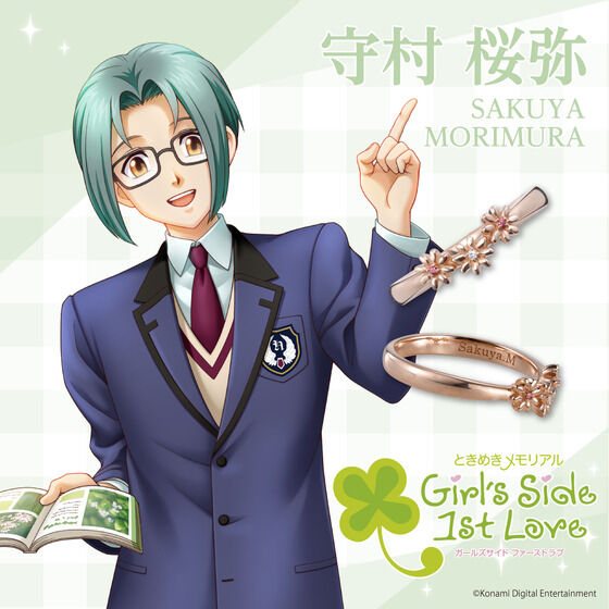 ときめきメモリアル Girl's Side 1st Love」 THE KISS シルバーリング