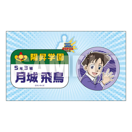 絶対無敵ライジンオー 缶バッジ2個セット（全3種） | アニメグッズ