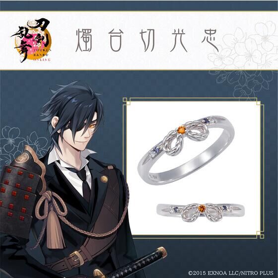 刀剣乱舞ONLINE×THE KISSコラボレーションリング第1弾（全4種） | 刀剣