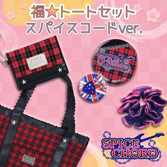 アイカツ！スタイル 福☆トートセット | アイカツ！シリーズ