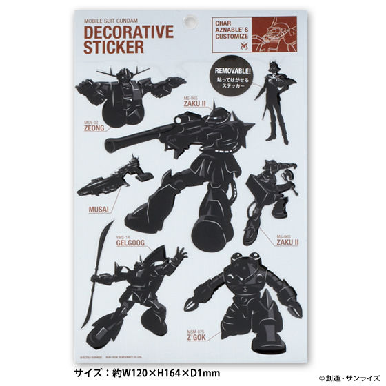 機動戦士ガンダム ガンダムステーショナリー デコステッカー