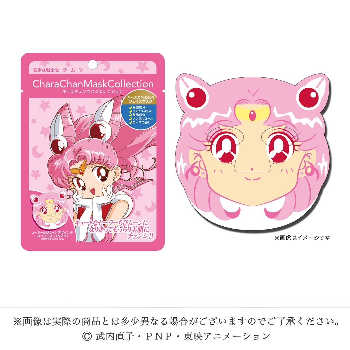 キャラチェンマスクコレクション セーラームーン/セーラーちびムーン