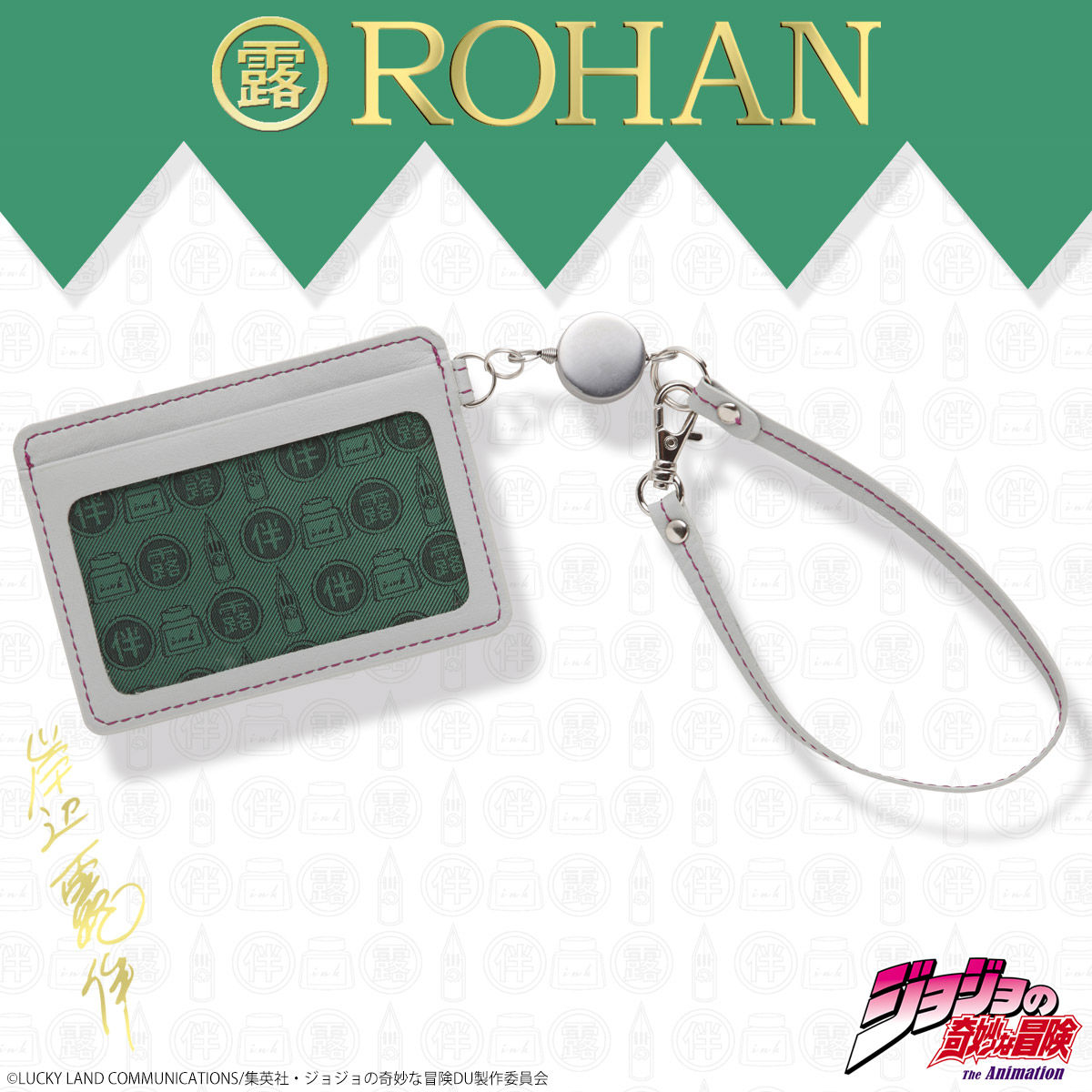 岸辺露伴 ROHAN's レザーウォレット（二つ折り） | ジョジョの