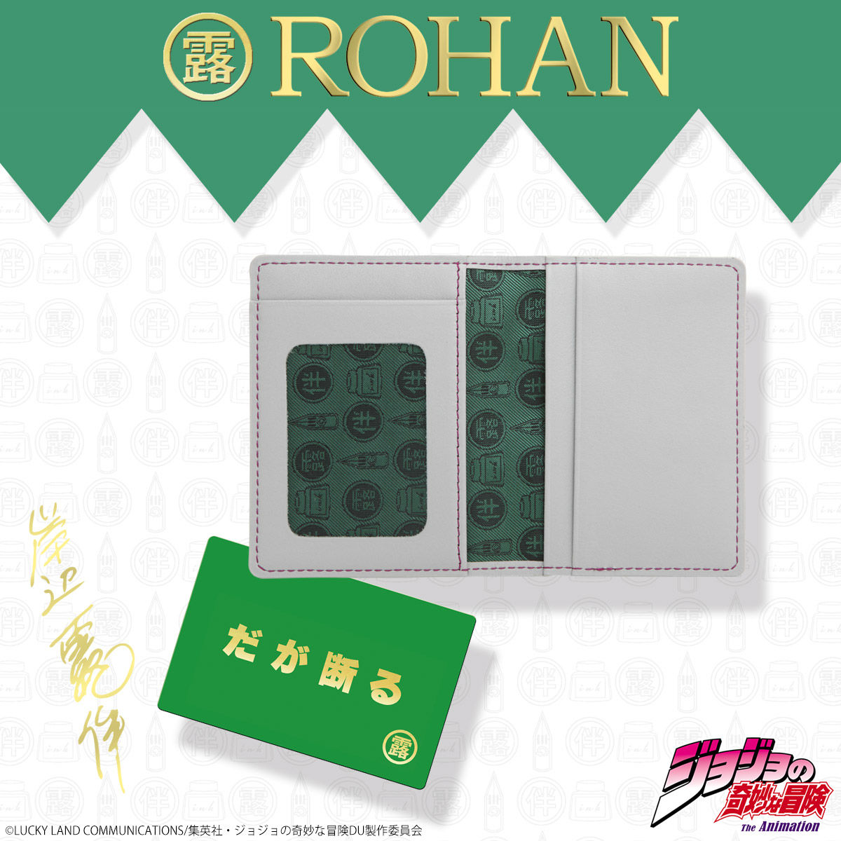 岸辺露伴 ROHAN's レザーラウンドウォレット（ロング