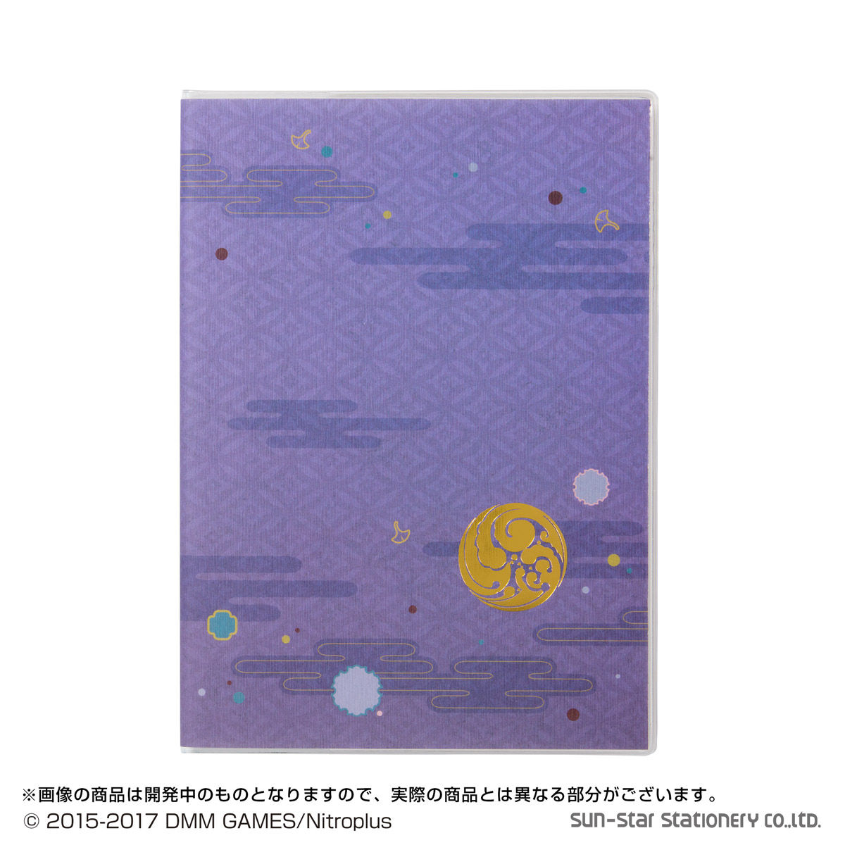 刀剣乱舞ONLINE 2025年手帳　山姥切国広 刀剣乱舞ONLINE 2025年手帳 (全15種) | 刀剣乱舞ONLINE 日用品