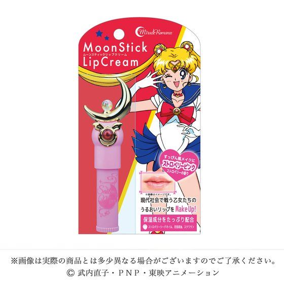ミラクルロマンス ムーンスティックリップクリーム | 美少女戦士