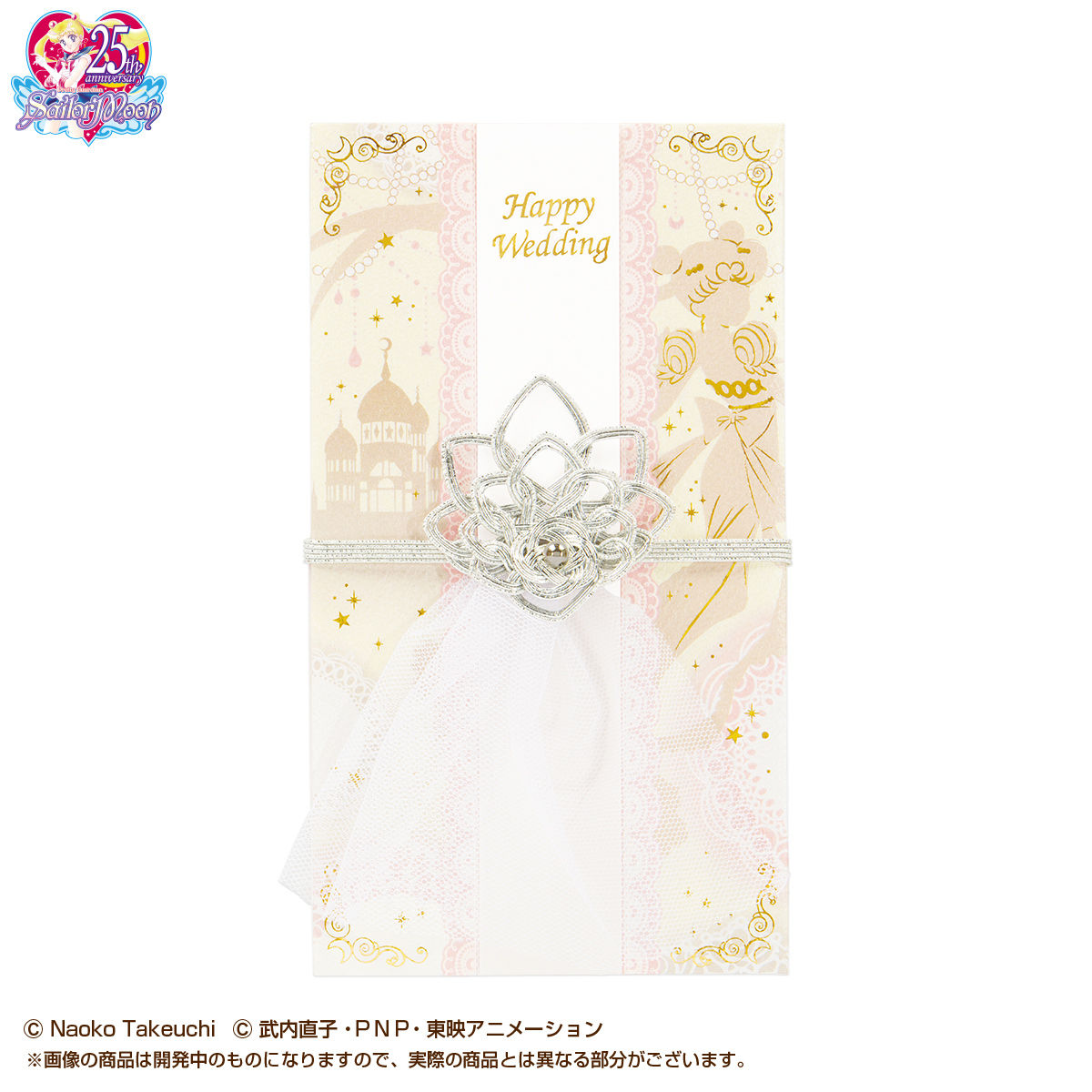 美少女戦士セーラームーン Happy Anniversary Set（全2種） | 美少女