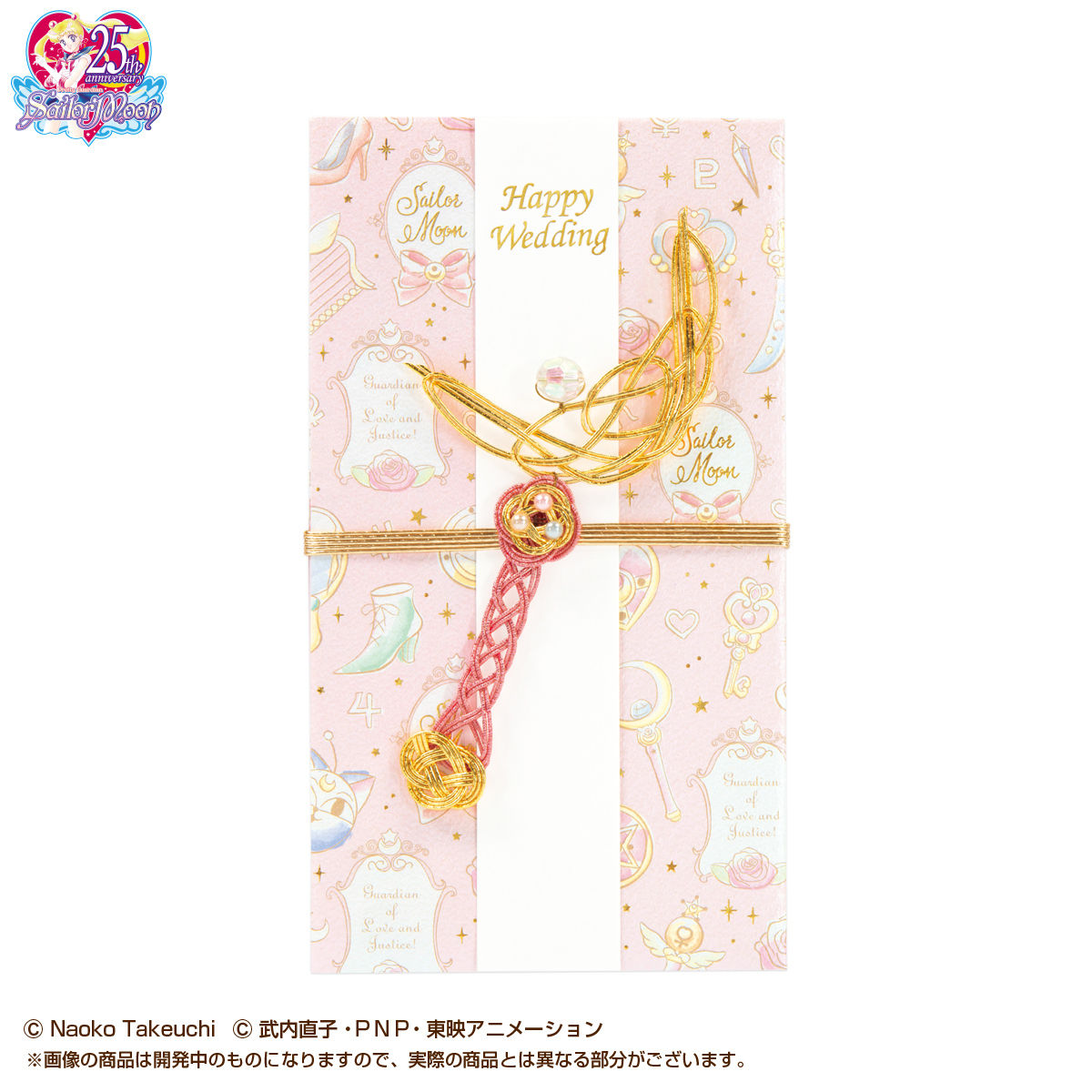 美少女戦士セーラームーン Happy Anniversary Set（全2種）