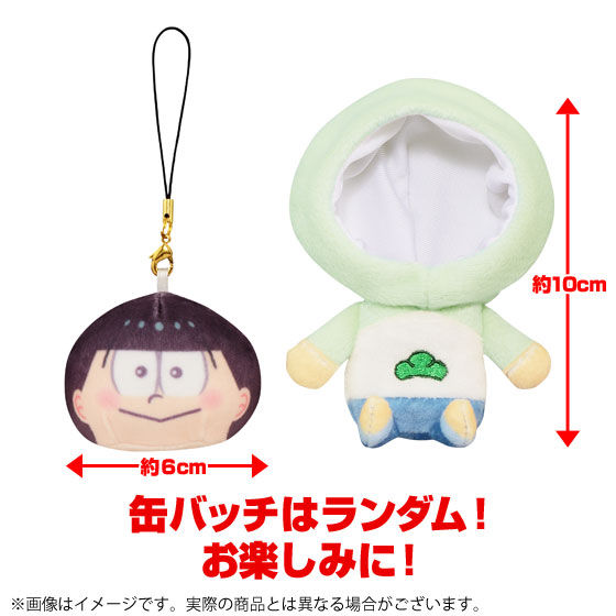 おそ松さんサンリオ一番くじ(バラ売り、一部セット売り) 一番くじONLINE おそ松さん ～おてだまぬいセット ◯◯松推し