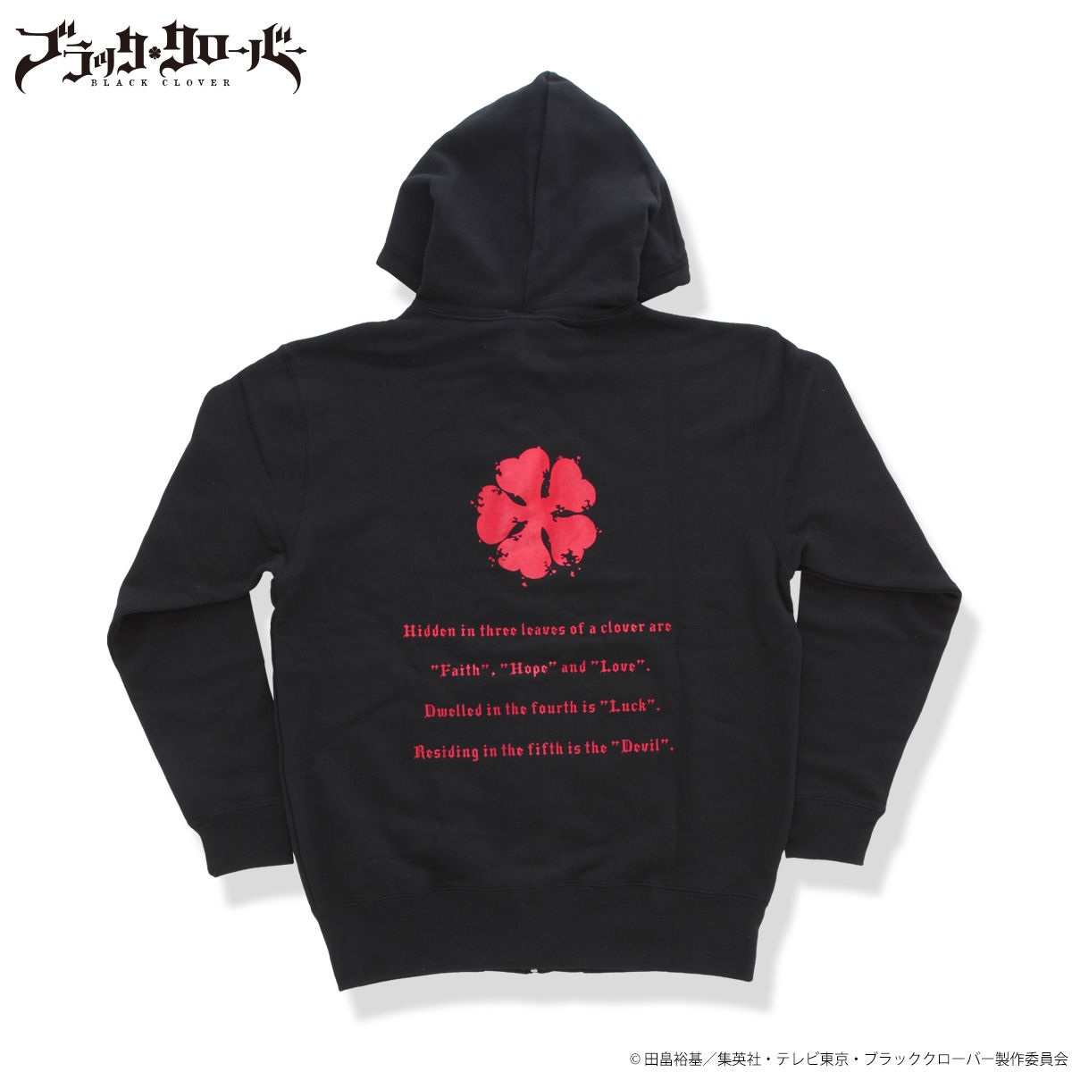 ブラッククローバー パーカー 黒の暴牛Ver.【2次受注】 | アニメ