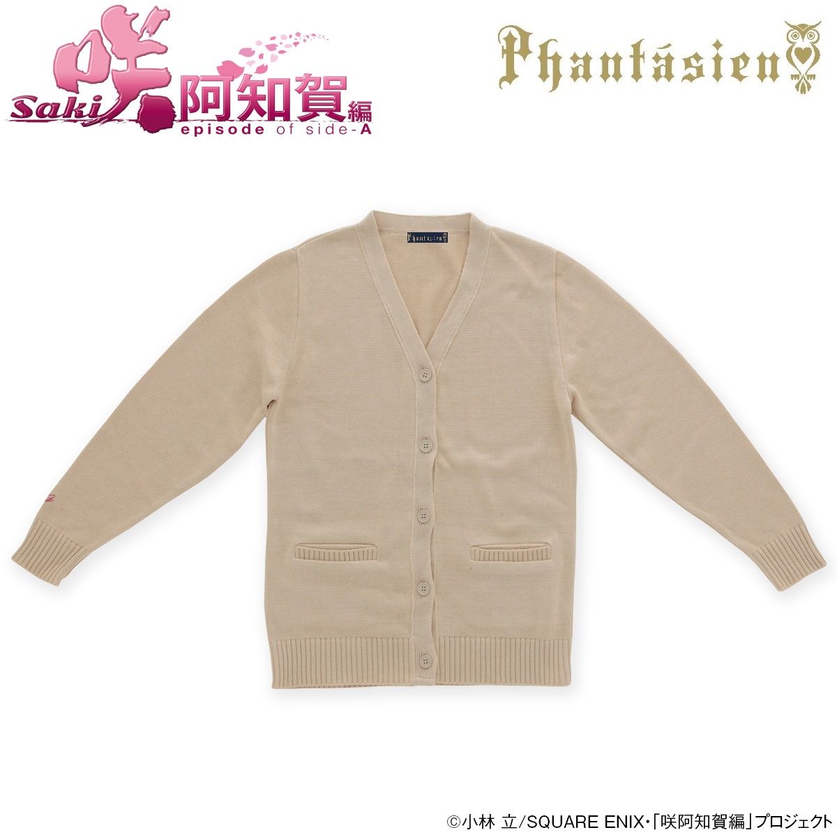 実写版「咲-Saki-阿知賀編 episode of side-A」阿知賀女子学院  