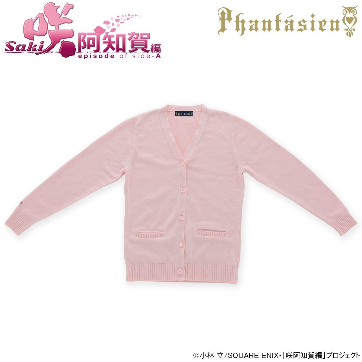 実写版「咲-Saki-阿知賀編 episode of side-A」阿知賀女子学院  