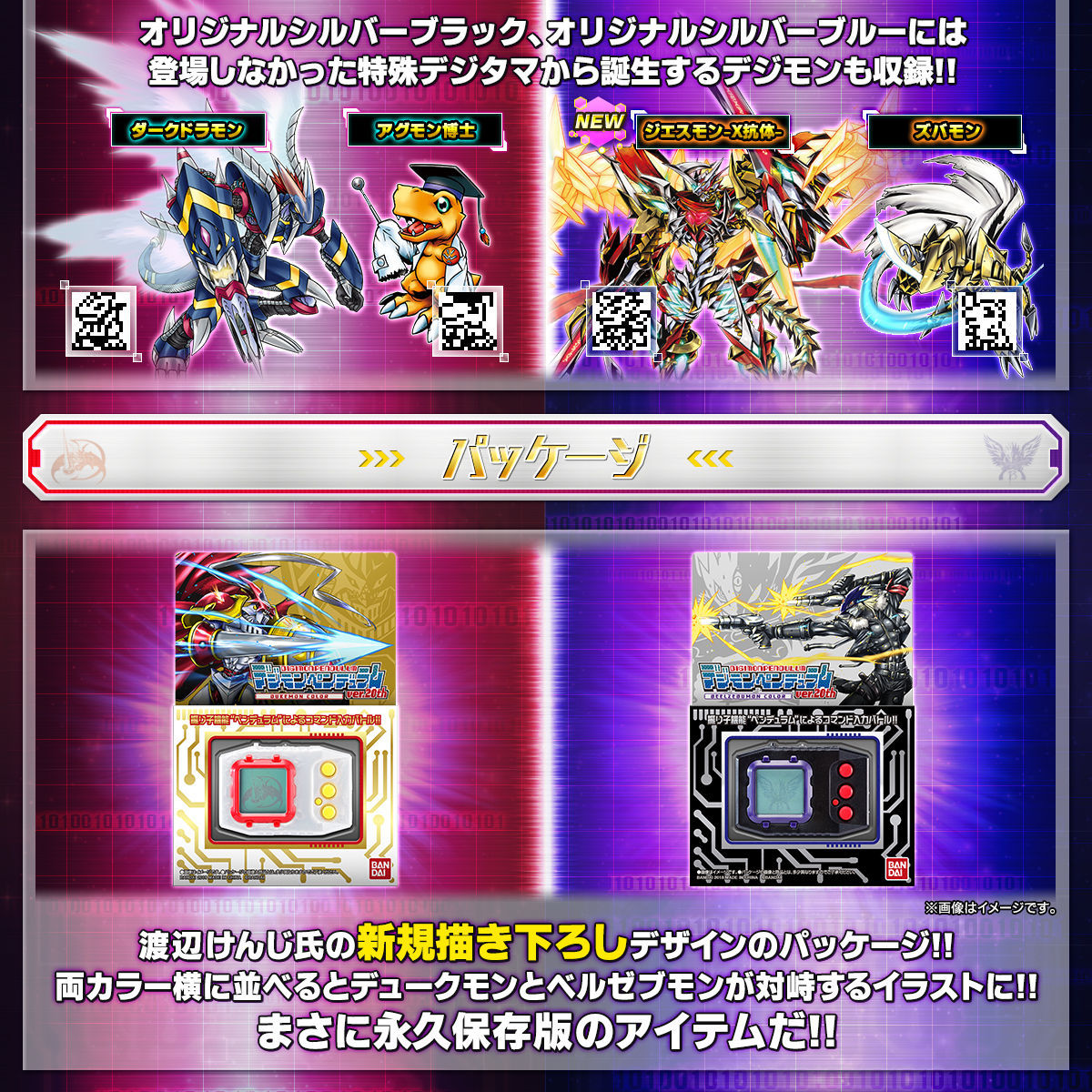 デジモンペンデュラム デジタルモンスター デジモン デュークモン 20th デジモンペンデュラム ver.20th ニューカラー2種 | フィギュア