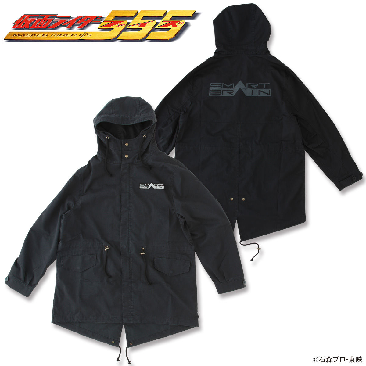 仮面ライダー555（ファイズ） SMART BRAIN モッズコート | 仮面