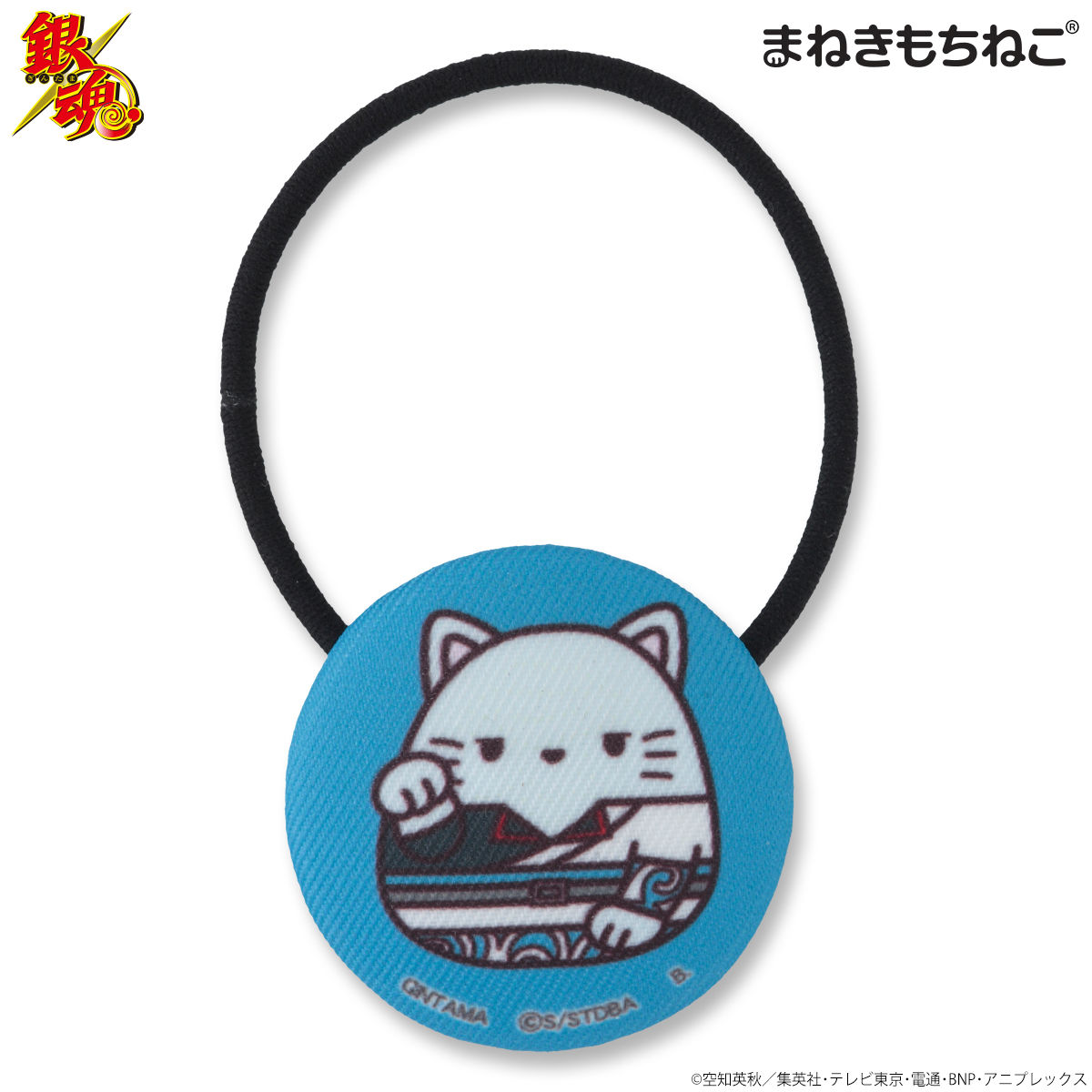 まねきもちねこ 銀魂 ヘアゴム | 銀魂 | アニメグッズ ・おもちゃなら