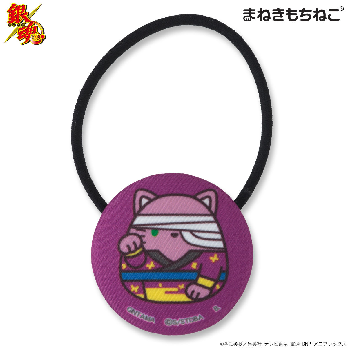 まねきもちねこ 銀魂 ヘアゴム | 銀魂 | アニメグッズ ・おもちゃなら