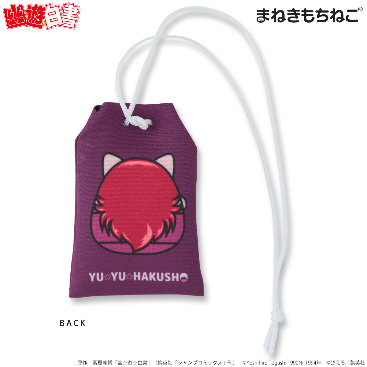 【呪物】絶対守護天女「幽々姫」の宿るお守り※ユノ商品 まねきもちねこ 幽☆遊☆白書 お守り風チャーム | 幽☆遊☆白書