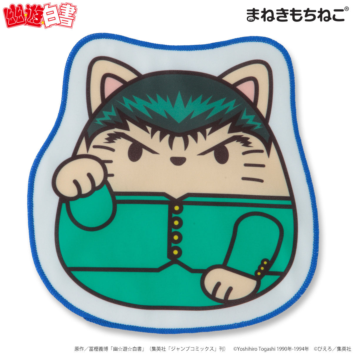 まねきもちねこ 幽☆遊☆白書 ダイカットミニタオル | 幽☆遊☆白書
