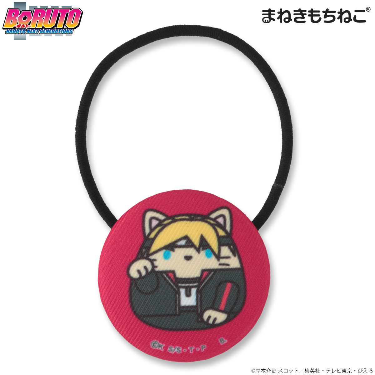 ︎*々様 甘い暴力　キーホルダー　拗らせうっさ　ヘアゴム 真・侍伝YAIBA』 蓄光アクリルヘアゴム : サンデープレミアムSHOP