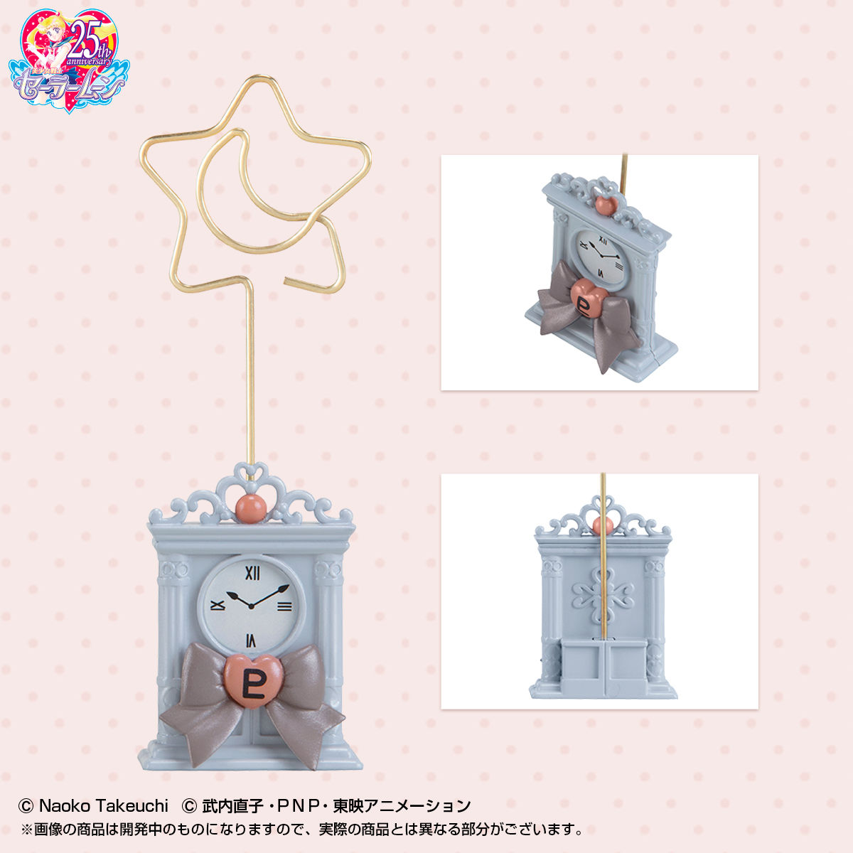 美少女戦士セーラームーン カードスタンドセット（全2種） | 美