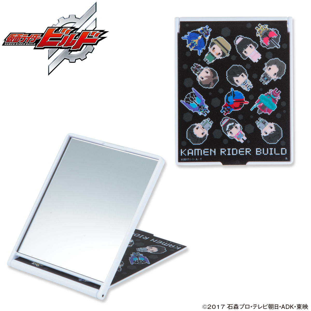 仮面ライダービルド スタンドミラー | 仮面ライダービルド