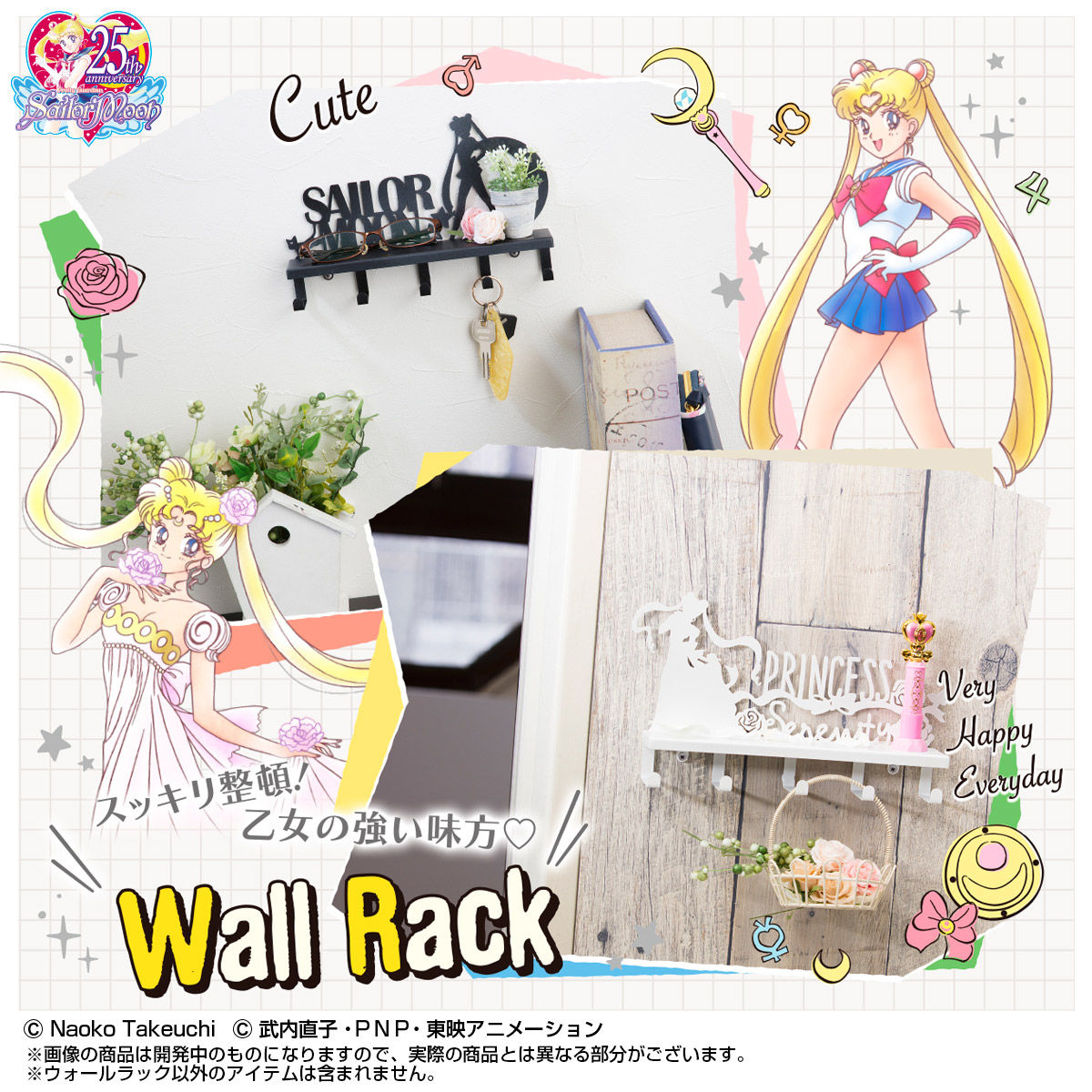 セーラームーン セレニティ ウォールラック 2点セット 2439022_4.jpg