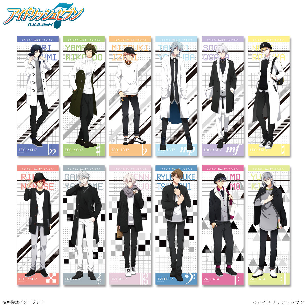 アイドリッシュセブン 「Re:IT」ビッグタオル | アイドリッシュセブン