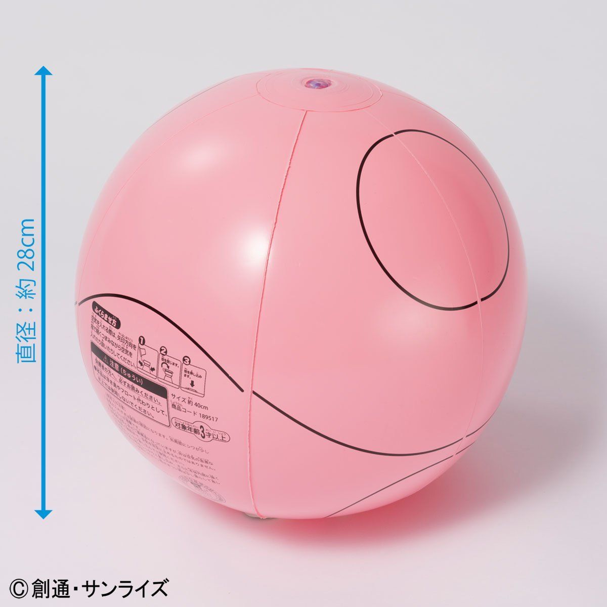 ハロ ビーチボール（グリーン/ピンク）（Sサイズ:28cm）【再販