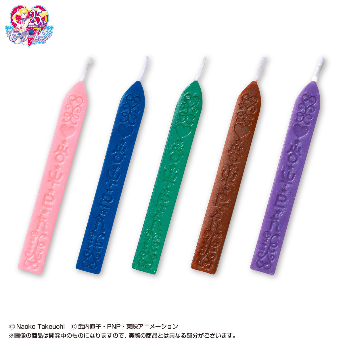 美少女戦士セーラームーン シーリングワックスセット（全2種） | 美