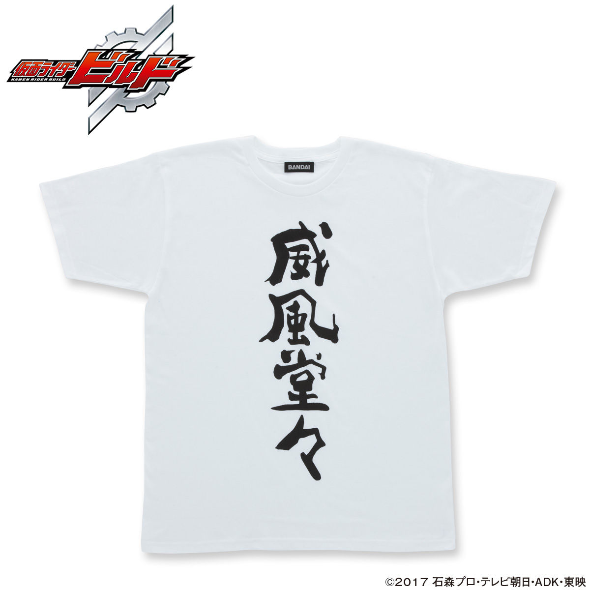 水玉れっぷう隊ケンさんデザインTシャツ 水玉れっぷう隊ケンさんデザインTシャツ