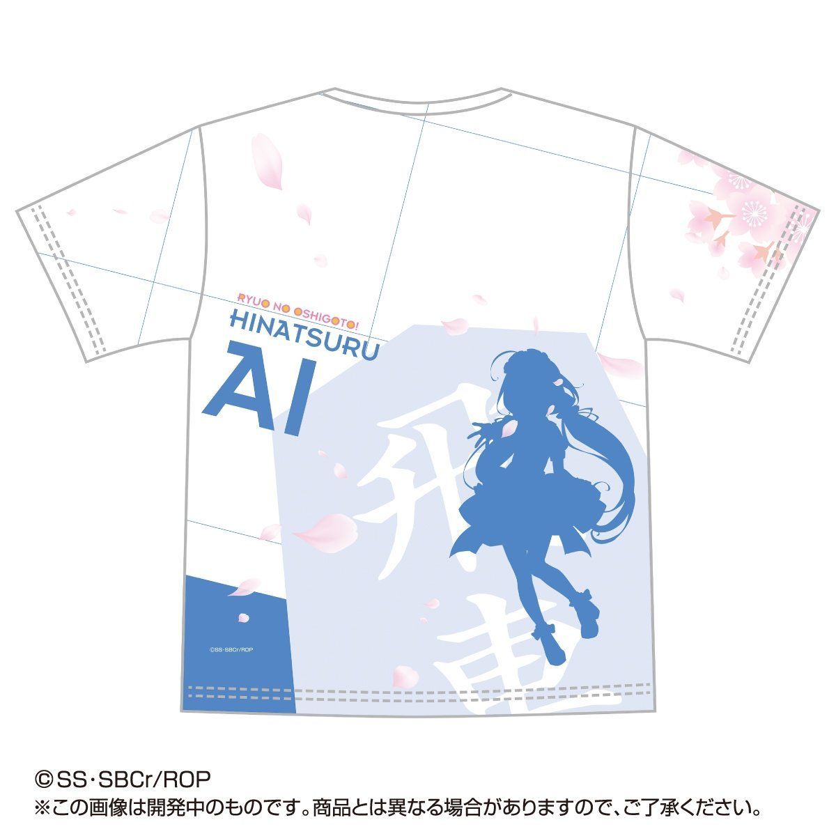 TVアニメ りゅうおうのおしごと！メイド フルカラーTシャツ【3次：2019年1月発送】 | ファッション・アクセサリー | アニメグッズ  ・おもちゃならプレミアムバンダイ｜バンダイナムコグループの公式通販サイト