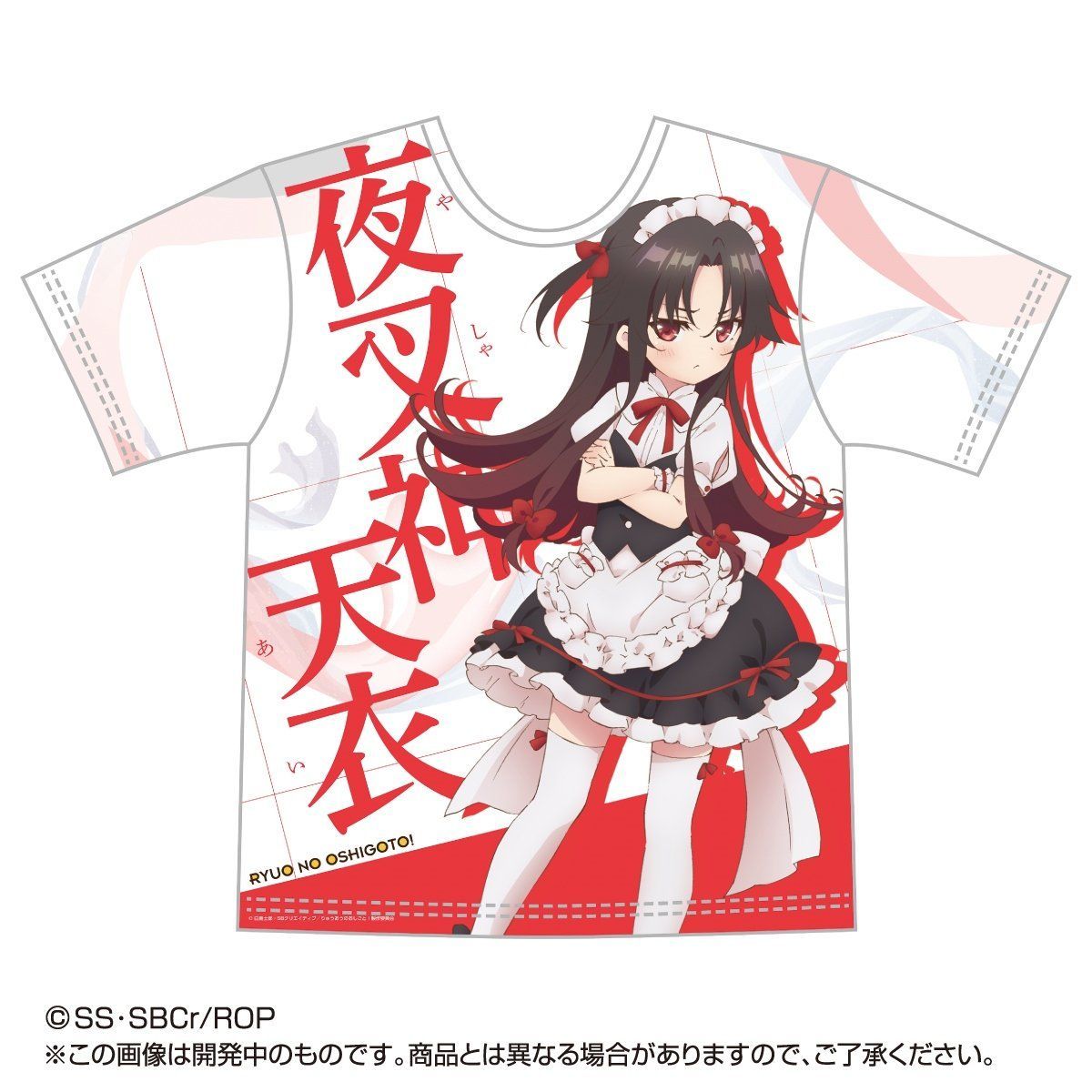 TVアニメ りゅうおうのおしごと！メイド フルカラーTシャツ【3次：2019年1月発送】 | ファッション・アクセサリー | アニメグッズ  ・おもちゃならプレミアムバンダイ｜バンダイナムコグループの公式通販サイト