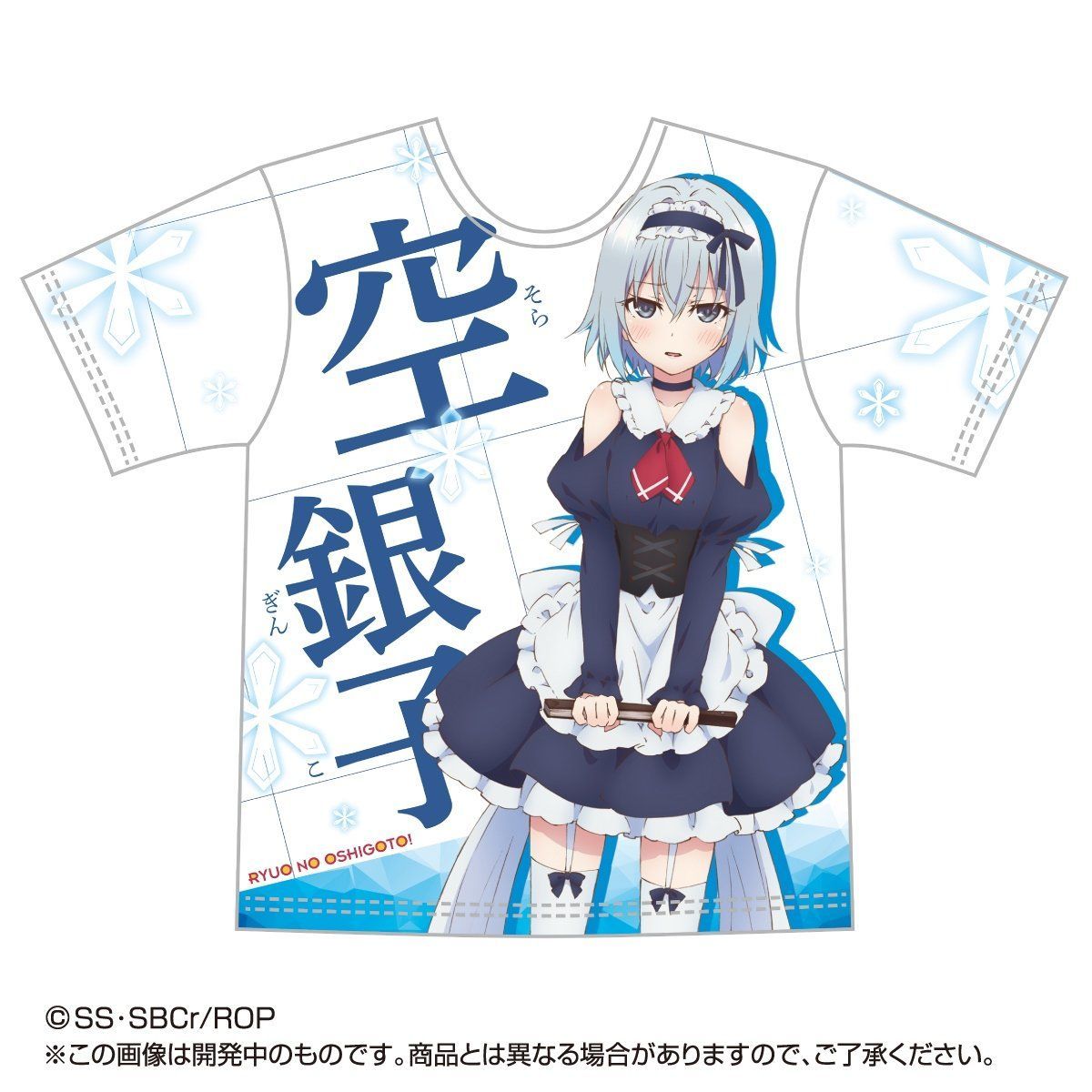 TVアニメ りゅうおうのおしごと！メイド フルカラーTシャツ【3次：2019年1月発送】 | ファッション・アクセサリー | アニメグッズ  ・おもちゃならプレミアムバンダイ｜バンダイナムコグループの公式通販サイト