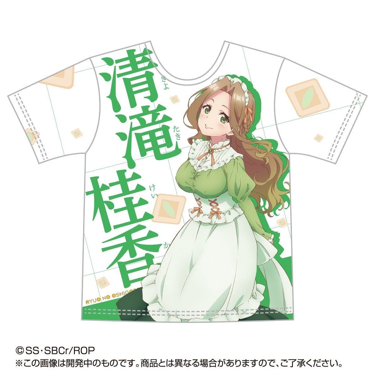 TVアニメ りゅうおうのおしごと！メイド フルカラーTシャツ【3次：2019年1月発送】 | ファッション・アクセサリー | アニメグッズ  ・おもちゃならプレミアムバンダイ｜バンダイナムコグループの公式通販サイト