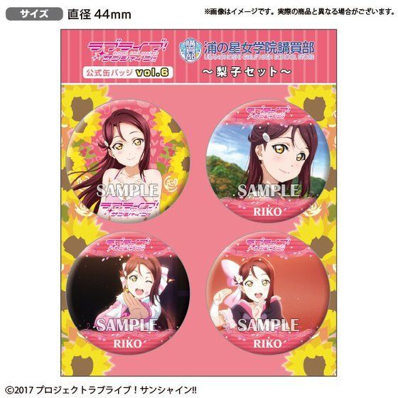 浦の星女学院購買部】ラブライブ!サンシャイン!! 浦の星女学院購買部 浦の星女学院購買部】ラブライブ!サンシャイン!! 浦の星女学院購買部