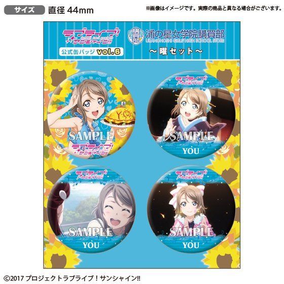 浦の星女学院購買部】ラブライブ！サンシャイン!! 浦の星女学院