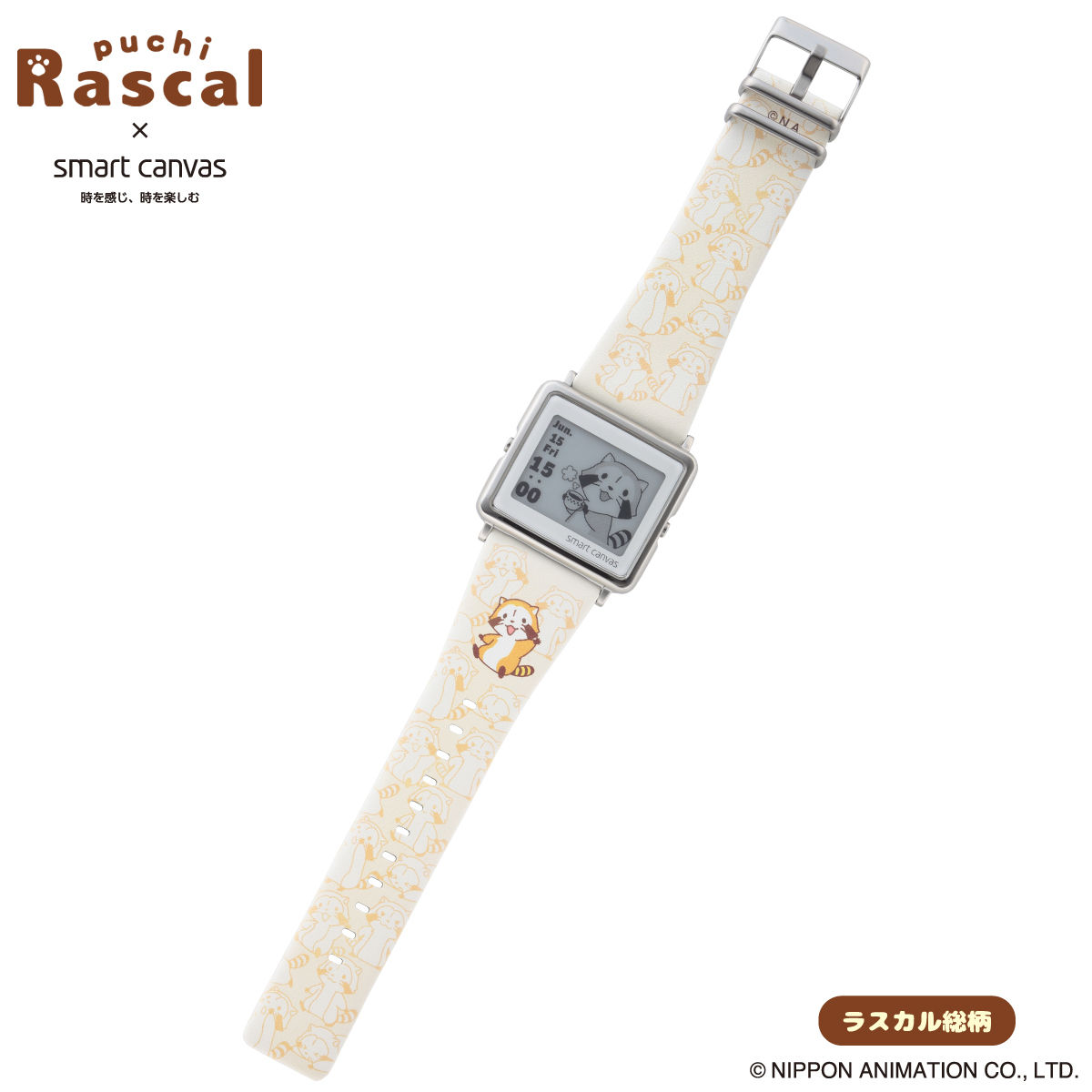 ラスカル × Smart Canvas (スマートキャンバス) デジタル腕時計 