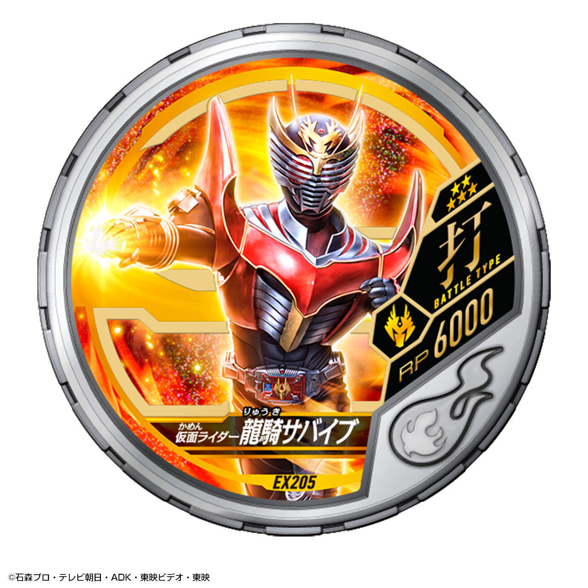 仮面ライダー ブットバソウル プレミアムセット SURVIVE【プレミアム