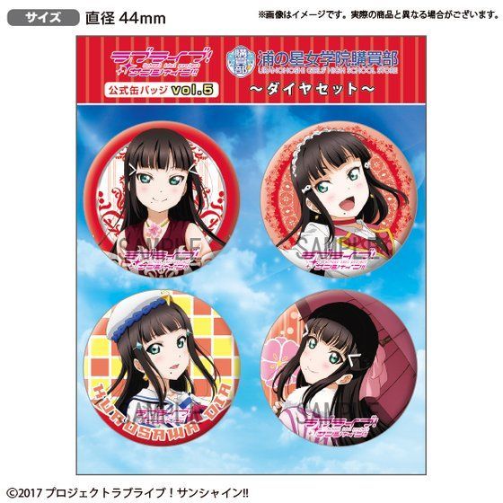 浦の星女学院購買部】ラブライブ！サンシャイン!! 浦の星女学院購買部