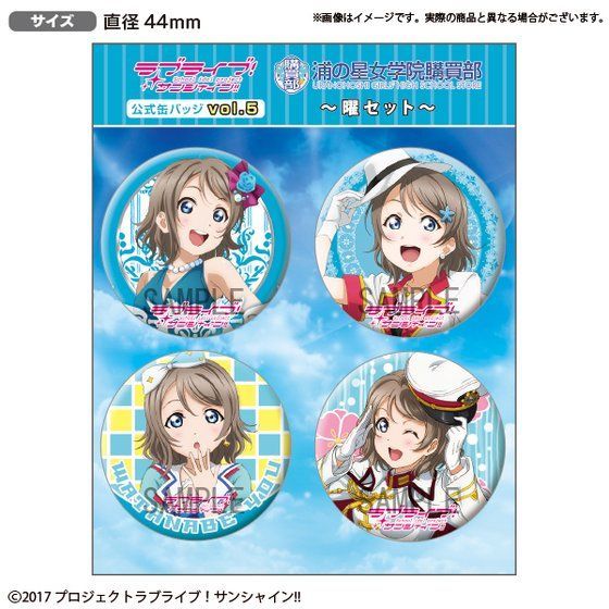 浦の星女学院購買部】ラブライブ！サンシャイン!! 浦の星女学院購買部