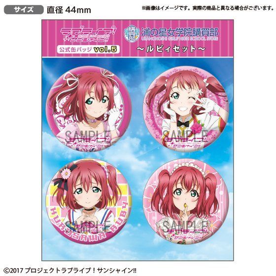 浦の星女学院購買部】ラブライブ！サンシャイン!! 浦の星女学院購買部