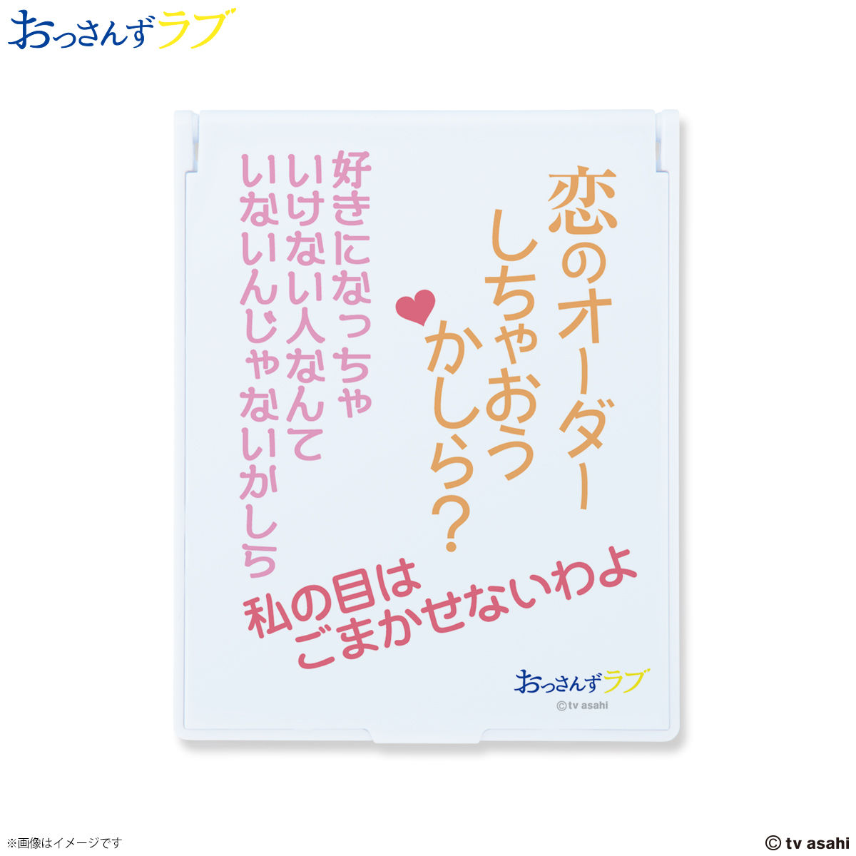 おっさんずラブ 名台詞カード 春田 牧 おっさんずラブ 名台詞カード 春田 牧の通販 by purin's shop