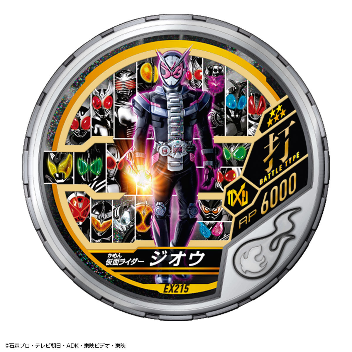 仮面ライダー ブットバソウル プレミアムセット 20TH | 仮面ライダー