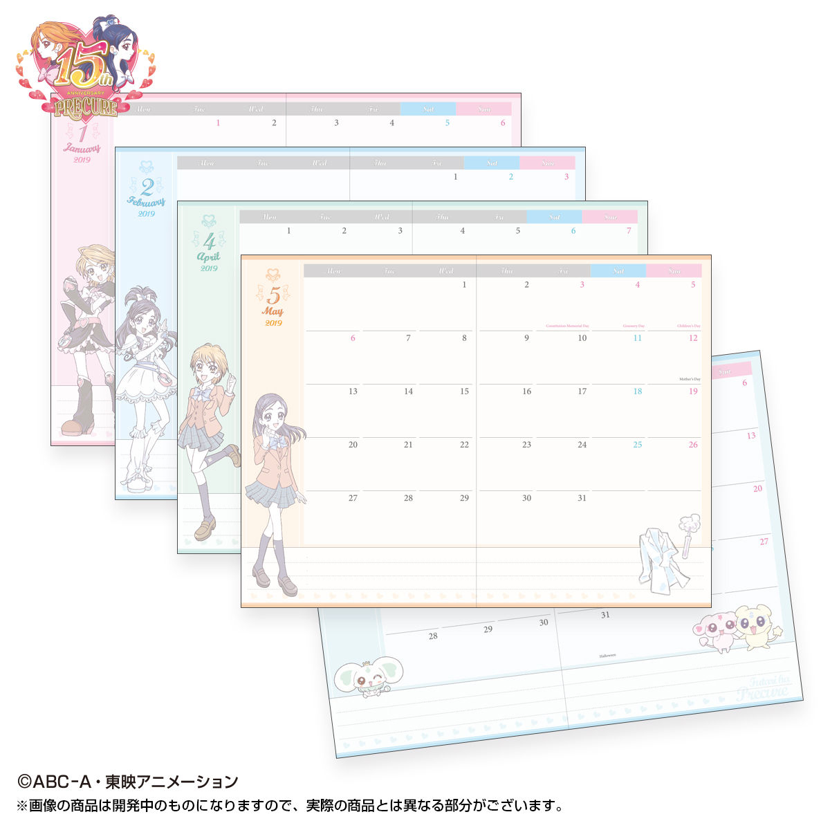 ふたりはプリキュア 2019年 スケジュール帳セット（全2種） | 日用品